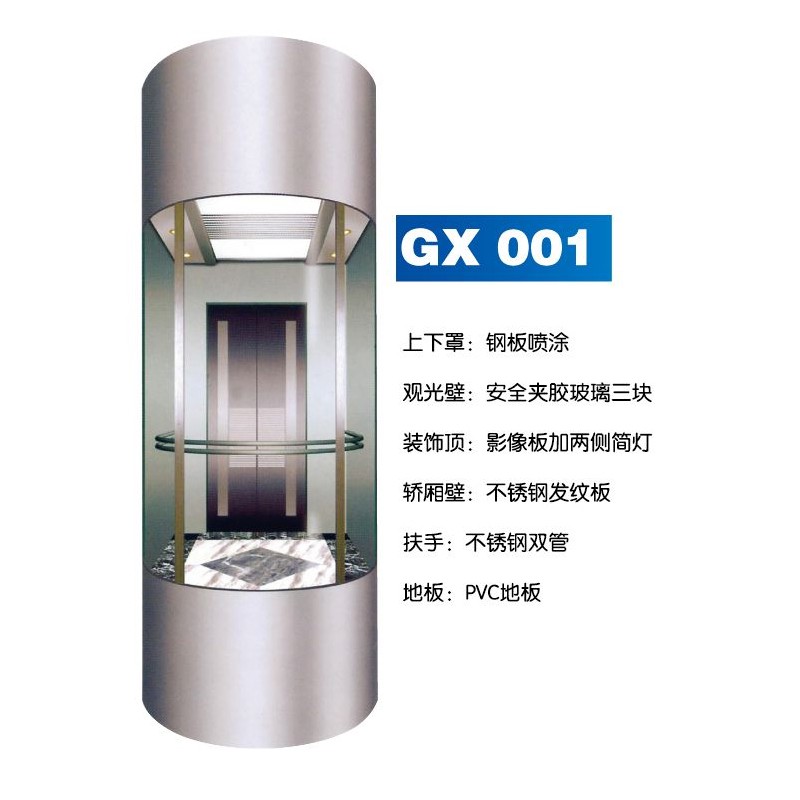 觀光電梯系列GX001